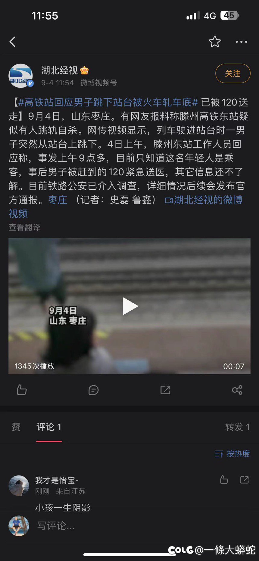 跳轨啊🙀🙀🙀🙀🙀🙀🙀🙀🙀🙀1