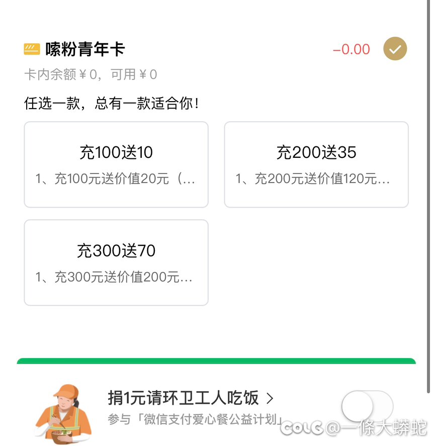 请环卫工吃饭是什么意思1