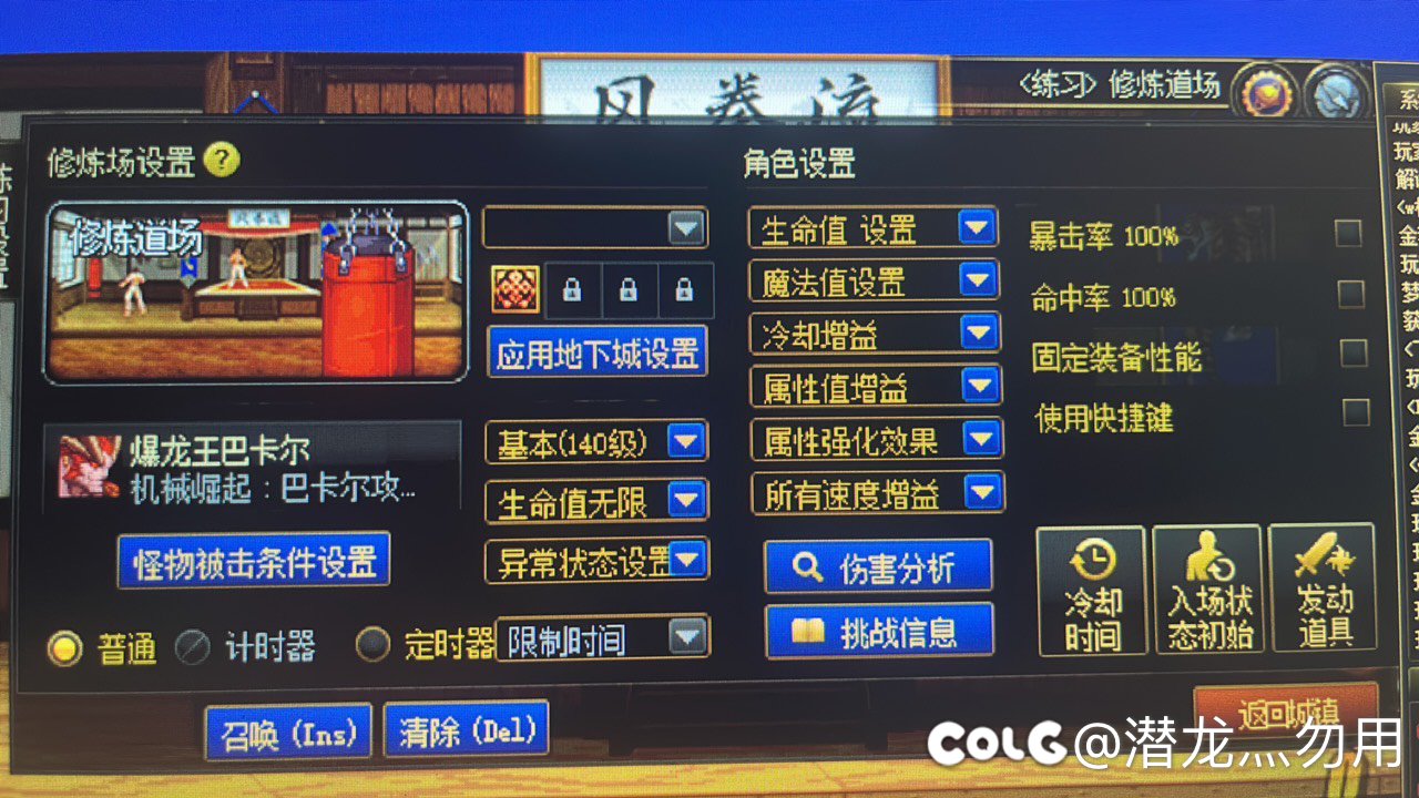 打桩巴卡尔场景怎么设置1