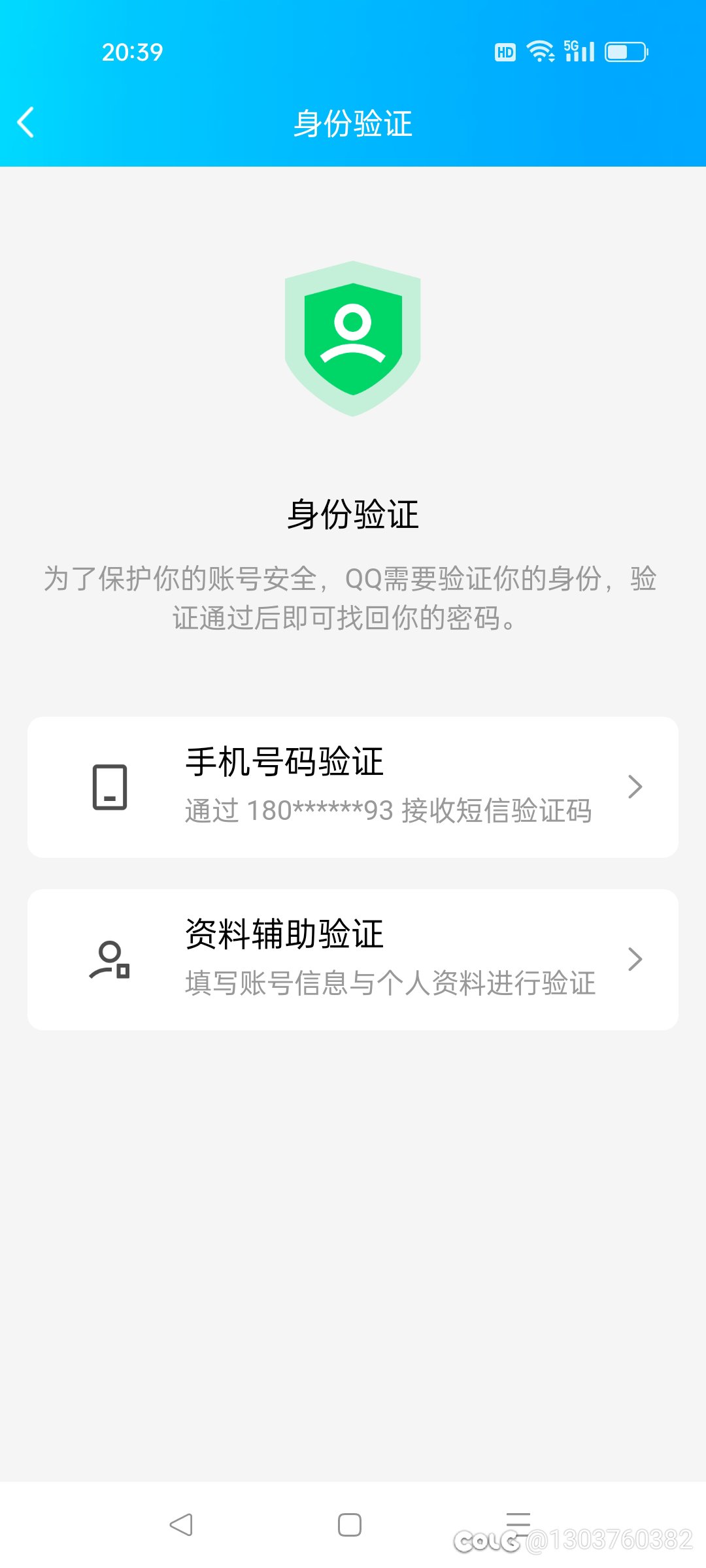 账号即使冻结也没用帮顶一下让更多人看见(别划走)1