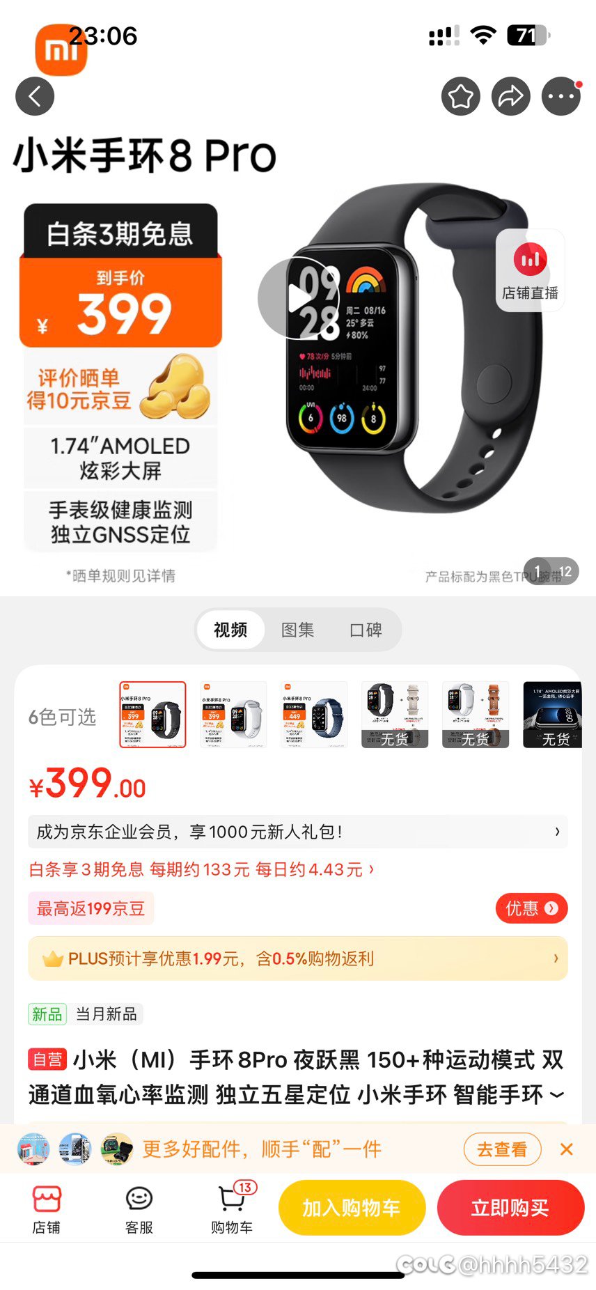 请问小米这两款手表怎么样1