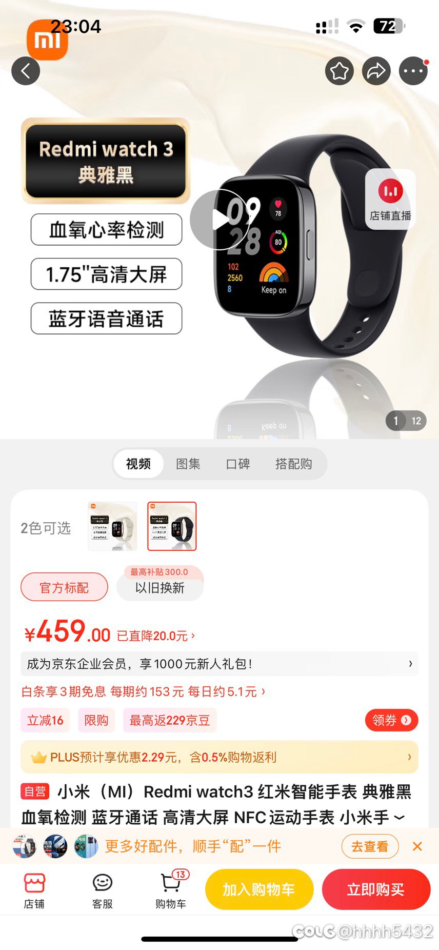 请问小米这两款手表怎么样2
