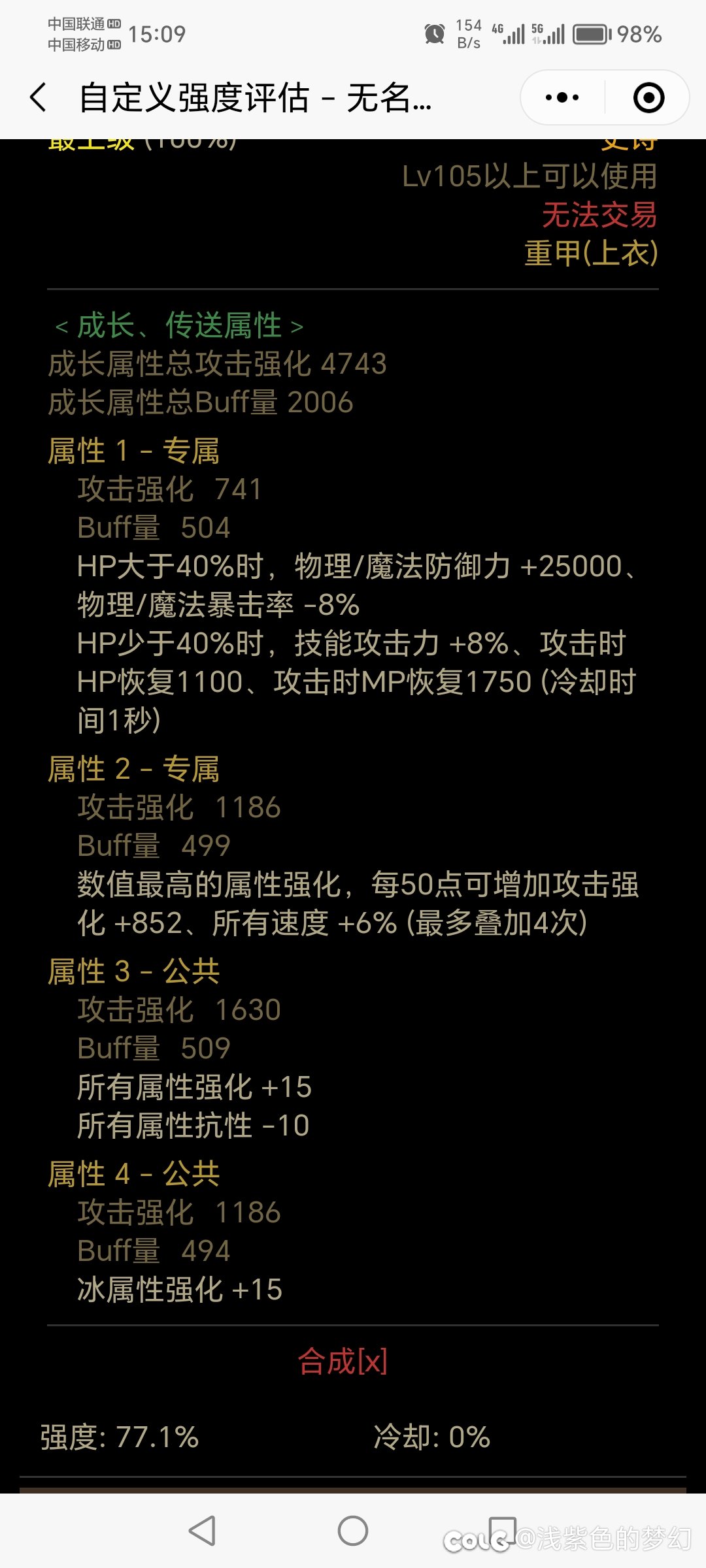 非红皮女弹药空血攻速流搭配分享（蓝灵戒指替换深浅上衣）1