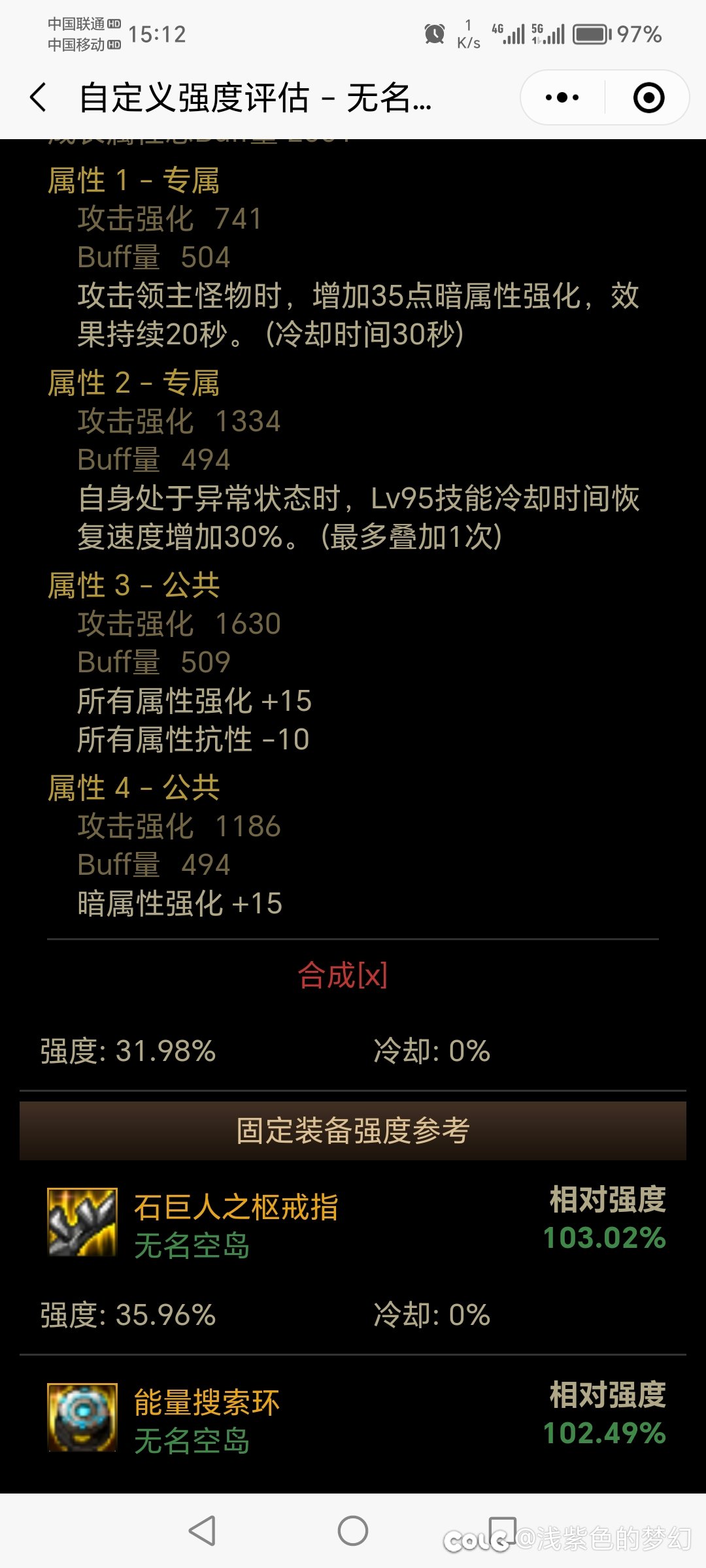 非红皮女弹药空血攻速流搭配分享（蓝灵戒指替换深浅上衣）3