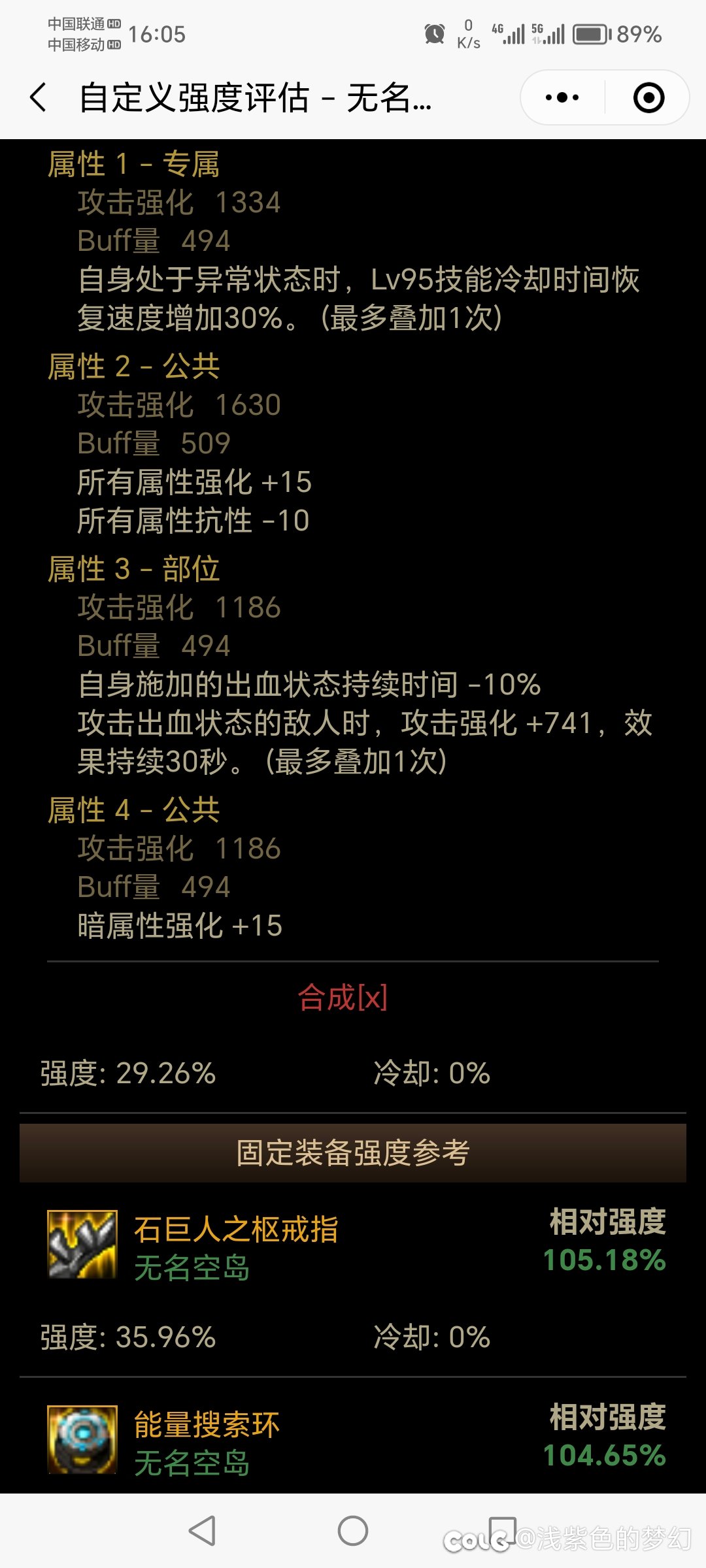 非红皮女弹药空血攻速流搭配分享（蓝灵戒指替换深浅上衣）4