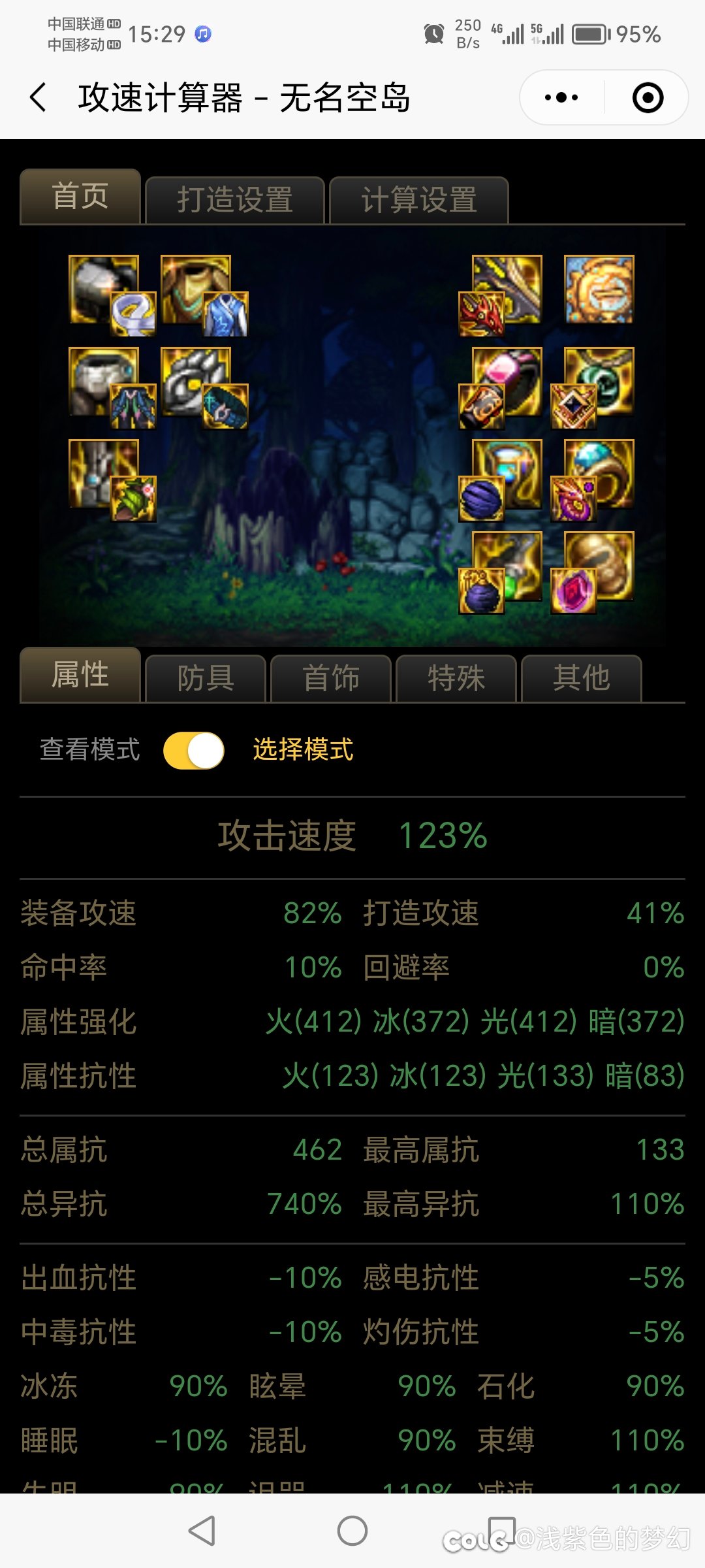 非红皮女弹药空血攻速流搭配分享（蓝灵戒指替换深浅上衣）5