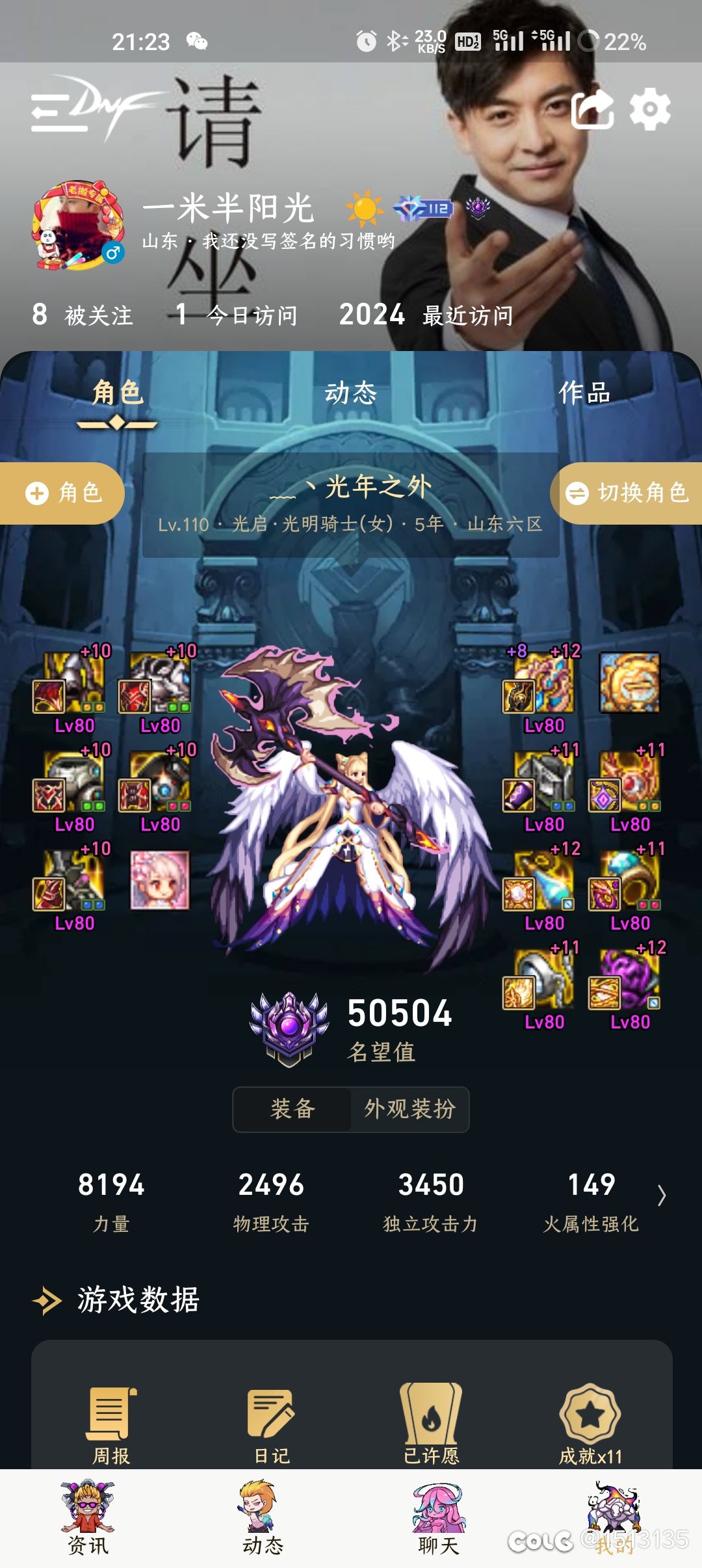 开心  终于破8000咯1