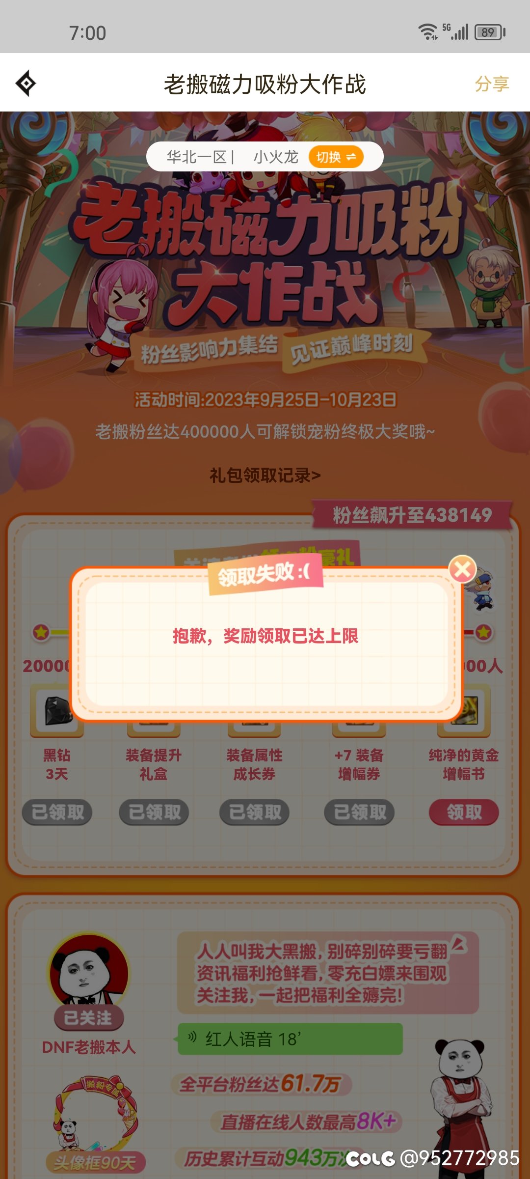 老搬活动增加5万名额1