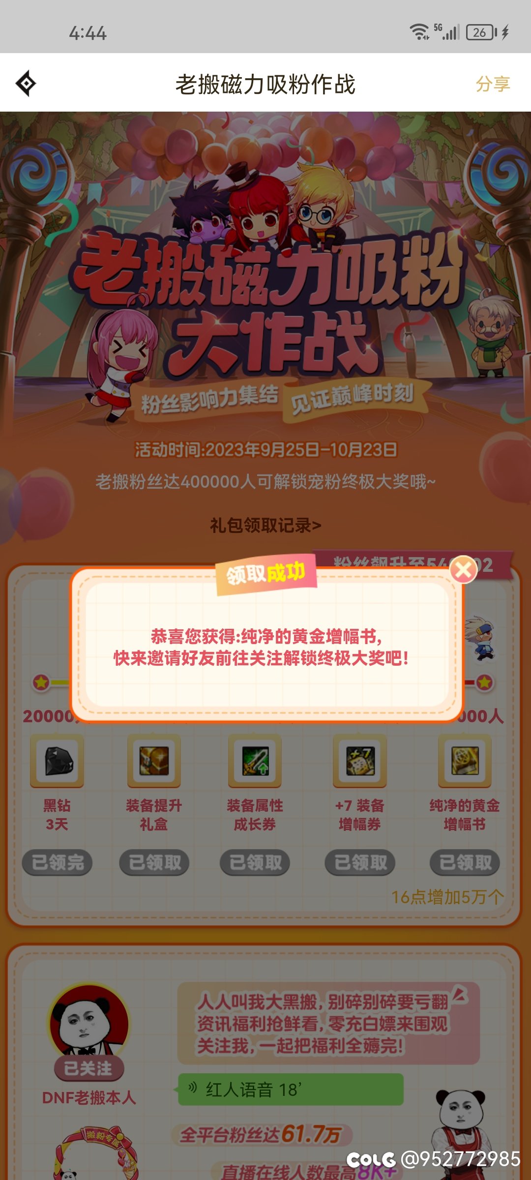 老搬活动增加5万名额2