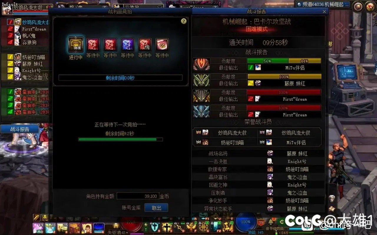 跨一小团体招人（备战盖波加）1