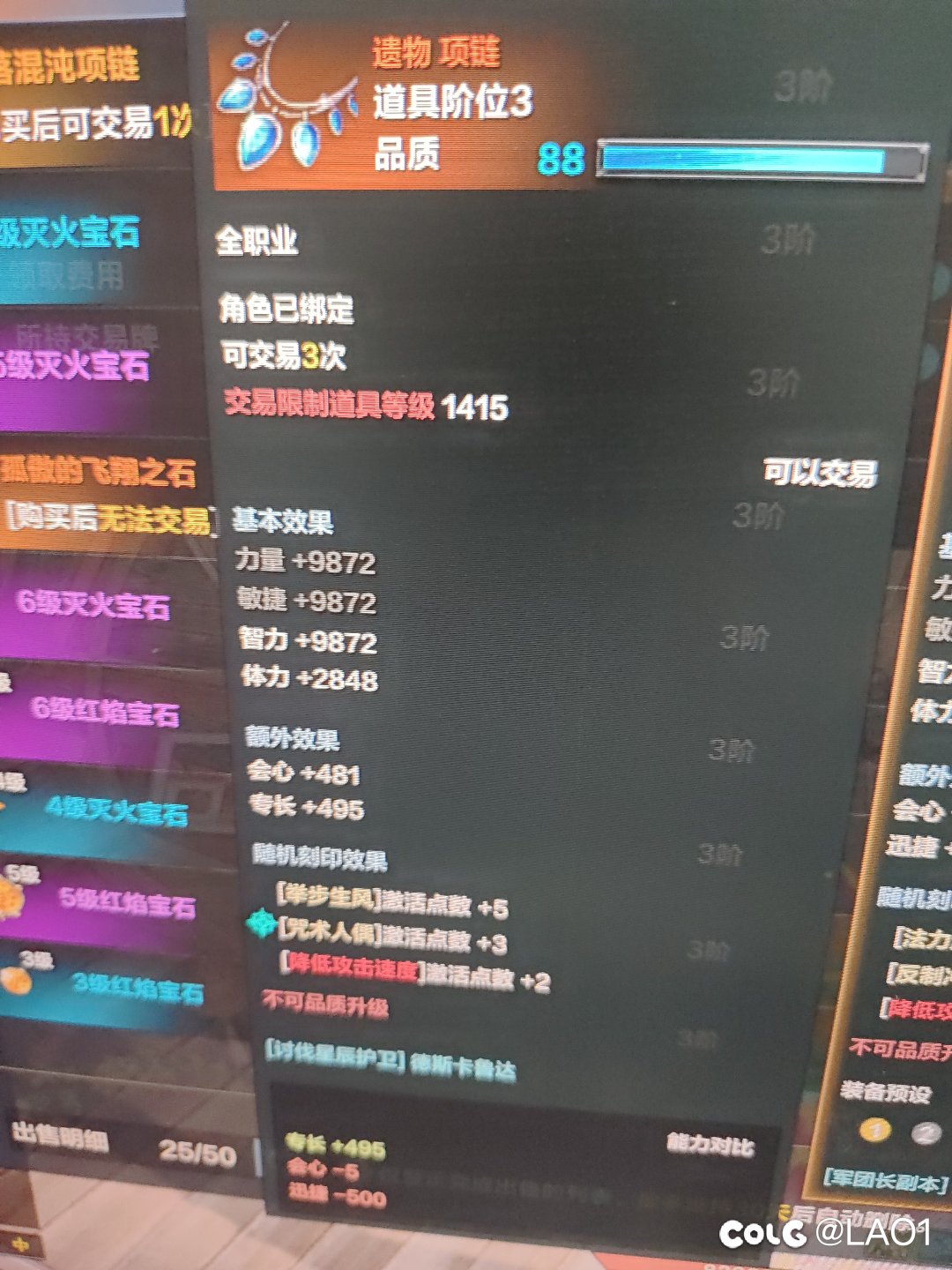 方舟遗物第一桶金。1