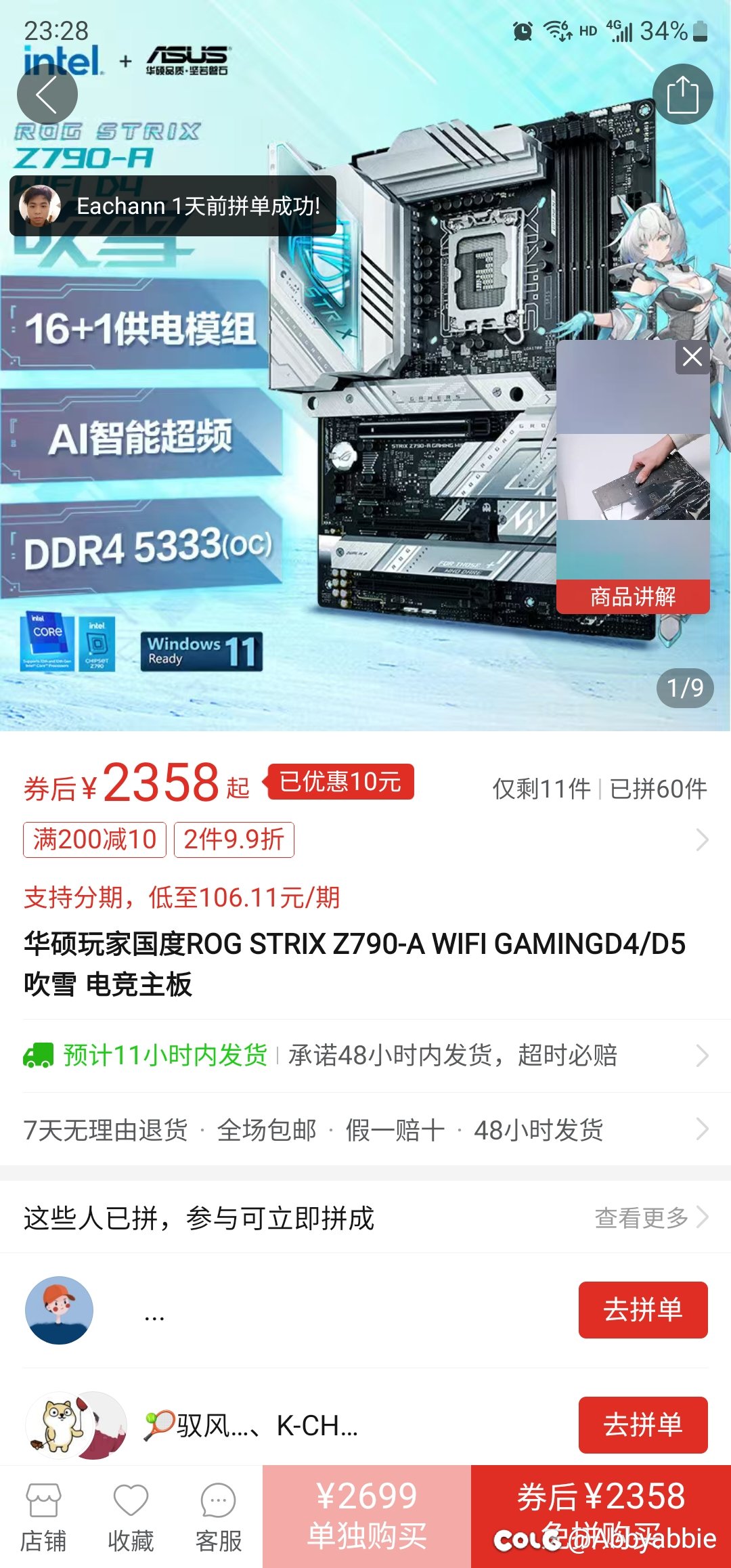 想配台电脑，两个电商价格差太多了，有没有好哥哥给讲讲3