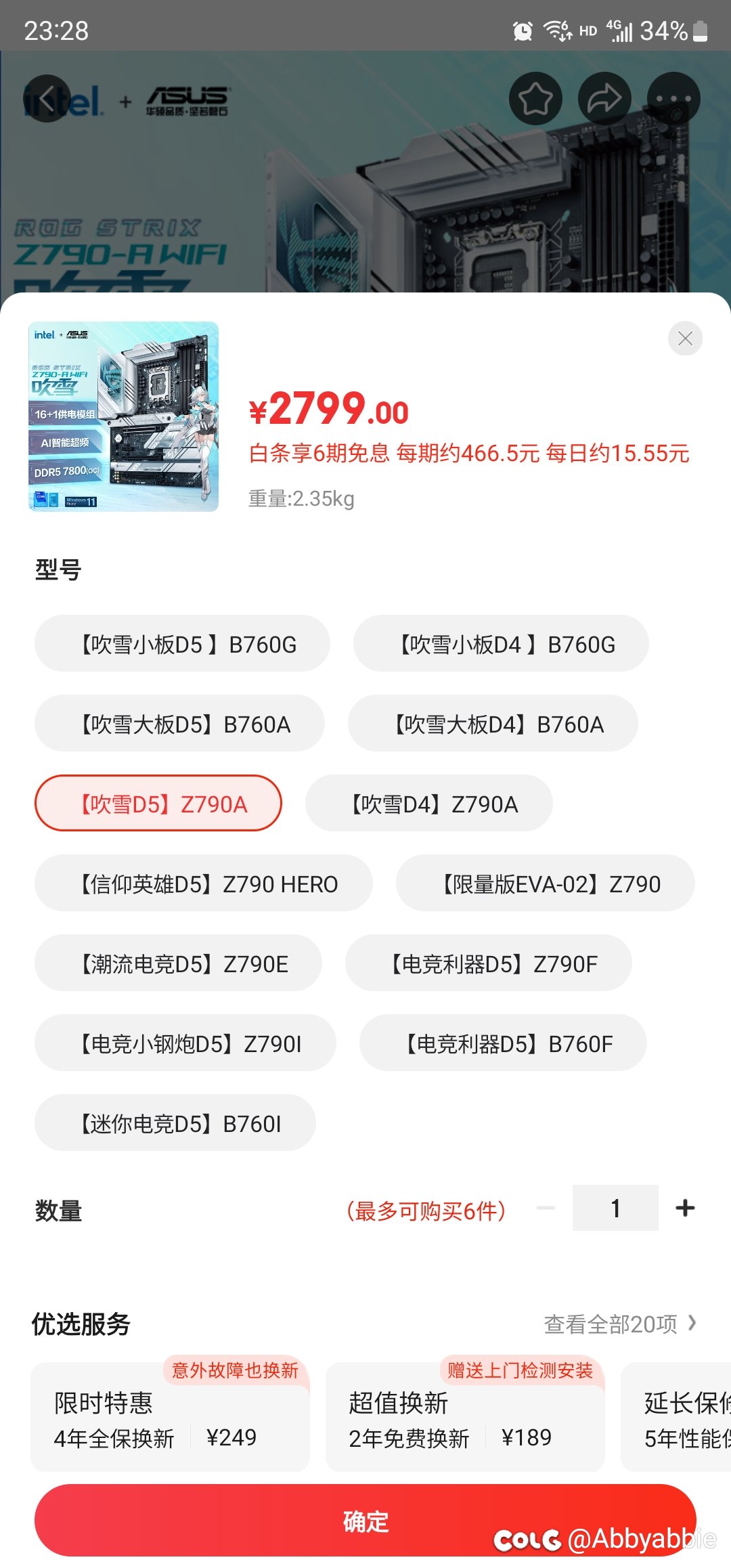 想配台电脑，两个电商价格差太多了，有没有好哥哥给讲讲4