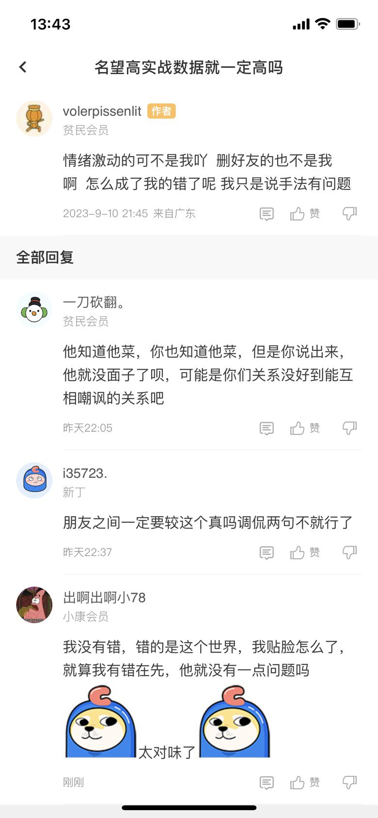太对味了家人们，上来看爆料，给我看潮了1