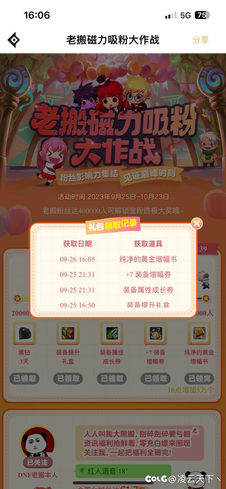 助手老搬活动黄金书加了快去领1