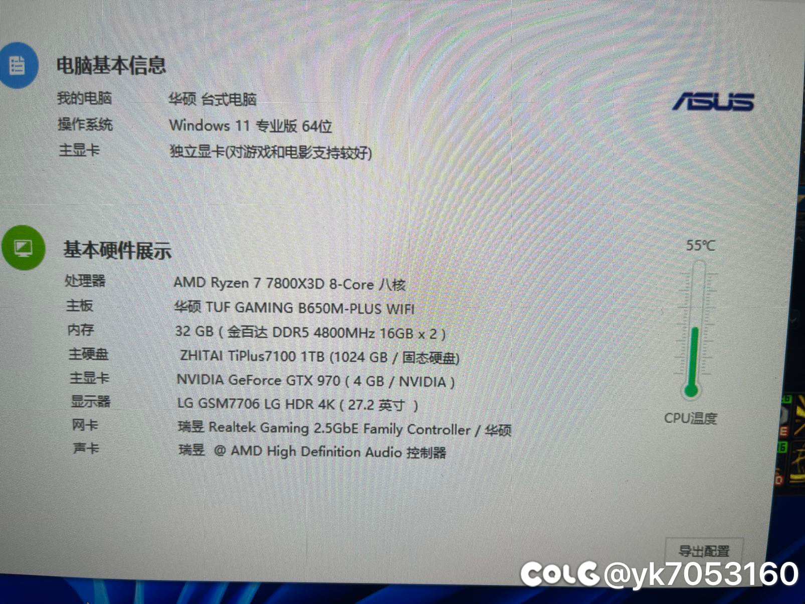 10700k换上7800x3d试试召唤牡丹黑武的提升1