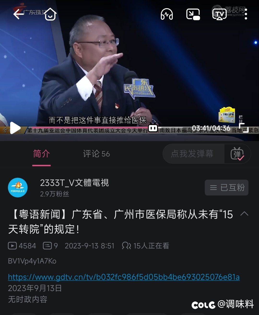 原来医保也有坑啊1
