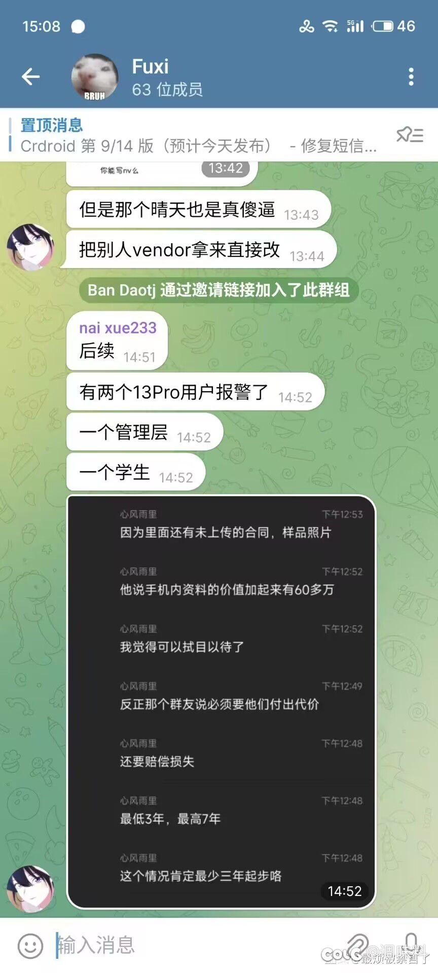 手机圈水，机棚塌了？3
