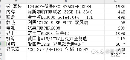 装机大佬们给看看1