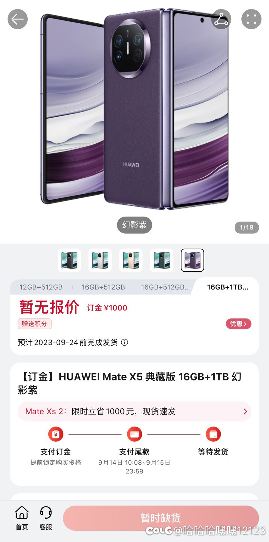这么抢手机，真是蠢得爆炸1