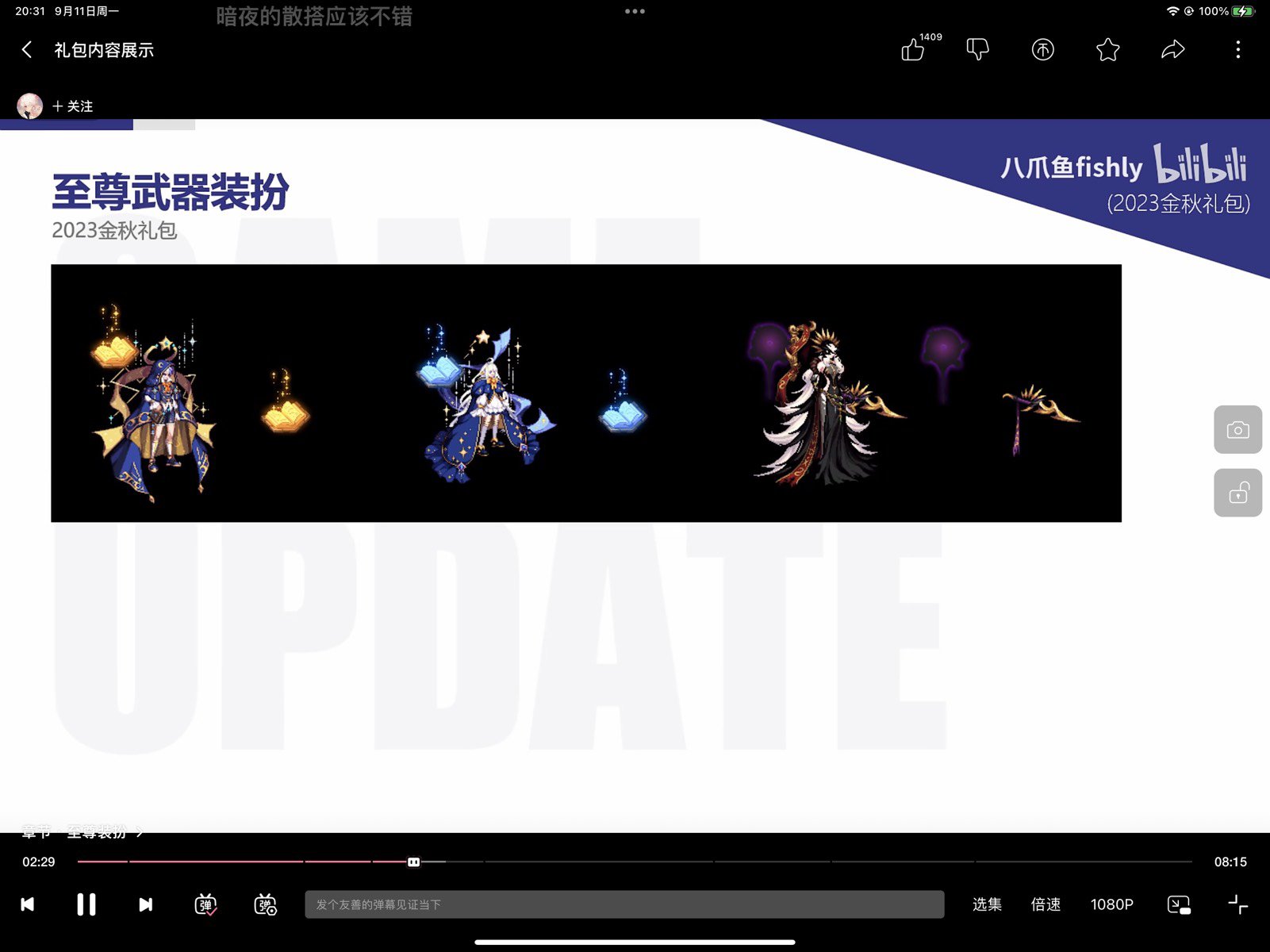地下城与暖暖4