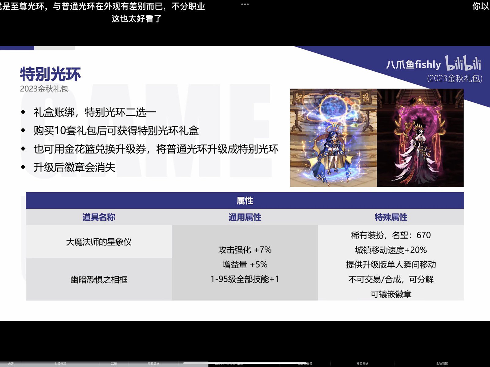 地下城与暖暖5