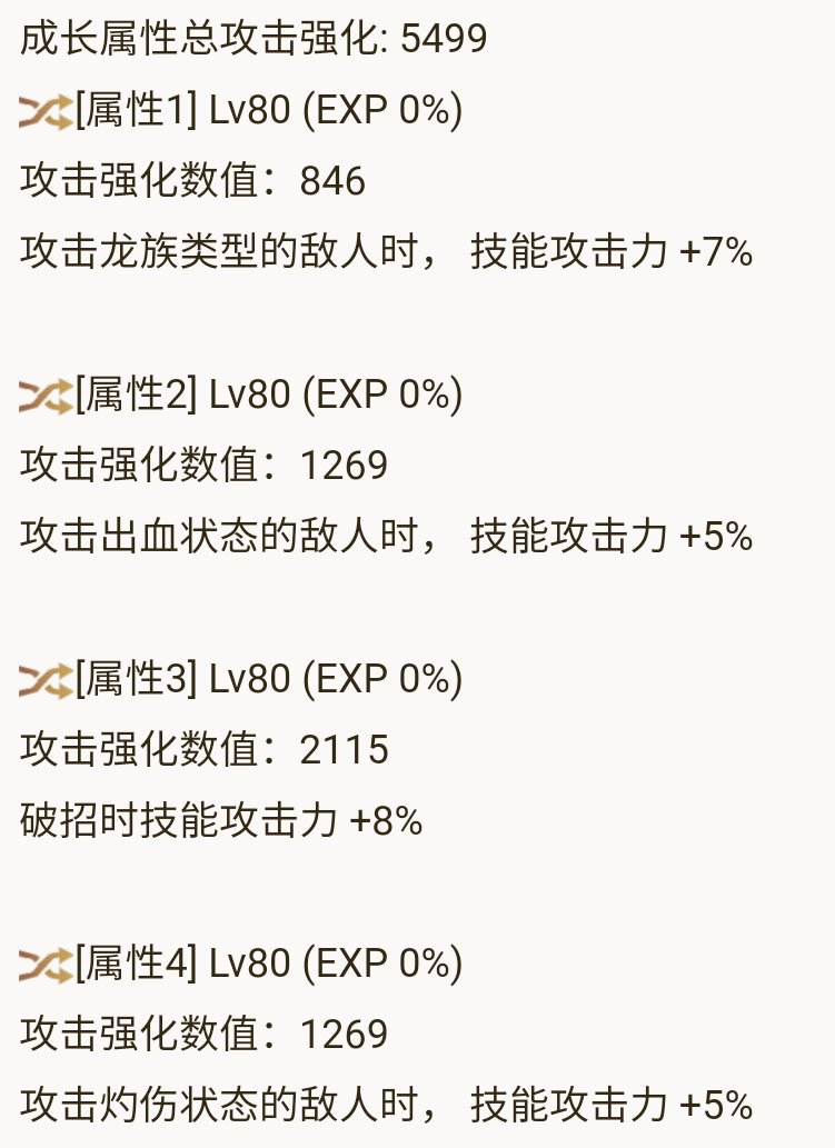 低血5自义定就差个4词条上衣了2