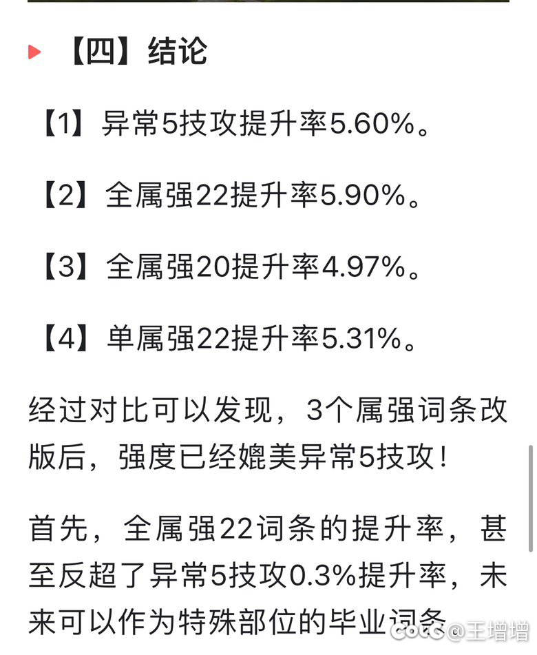 神界版本改版后自定义是不是可以不用异常5了1