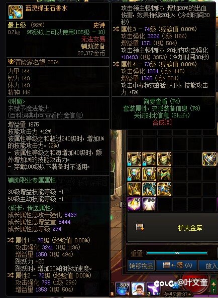 兄弟们，这左槽咋用，对比恩特出血4词条会亏很多吗？1