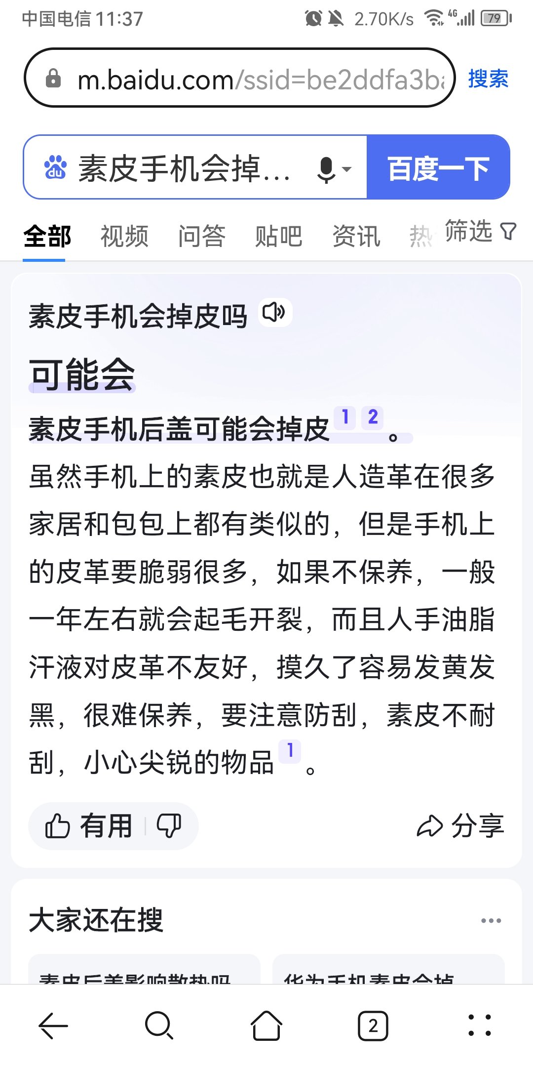 是酱紫吗1