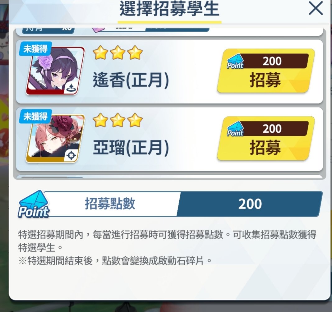 【蔚蓝档案】新春地狱5up池3