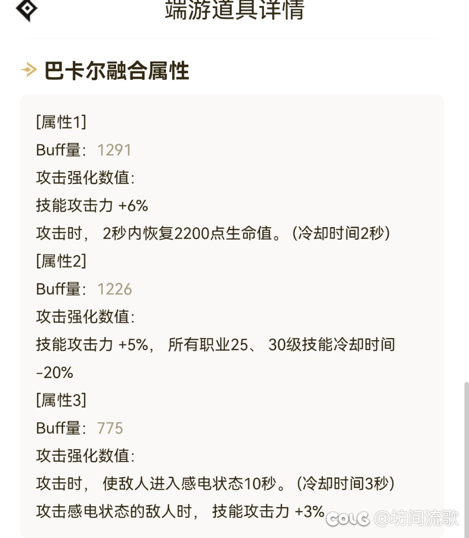 稍微推荐一下出血死灵武器贴攻击时回复2200生命值那个词条1