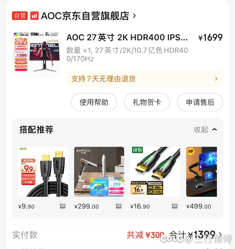 池塘有用过这款aoc显示器的吗1