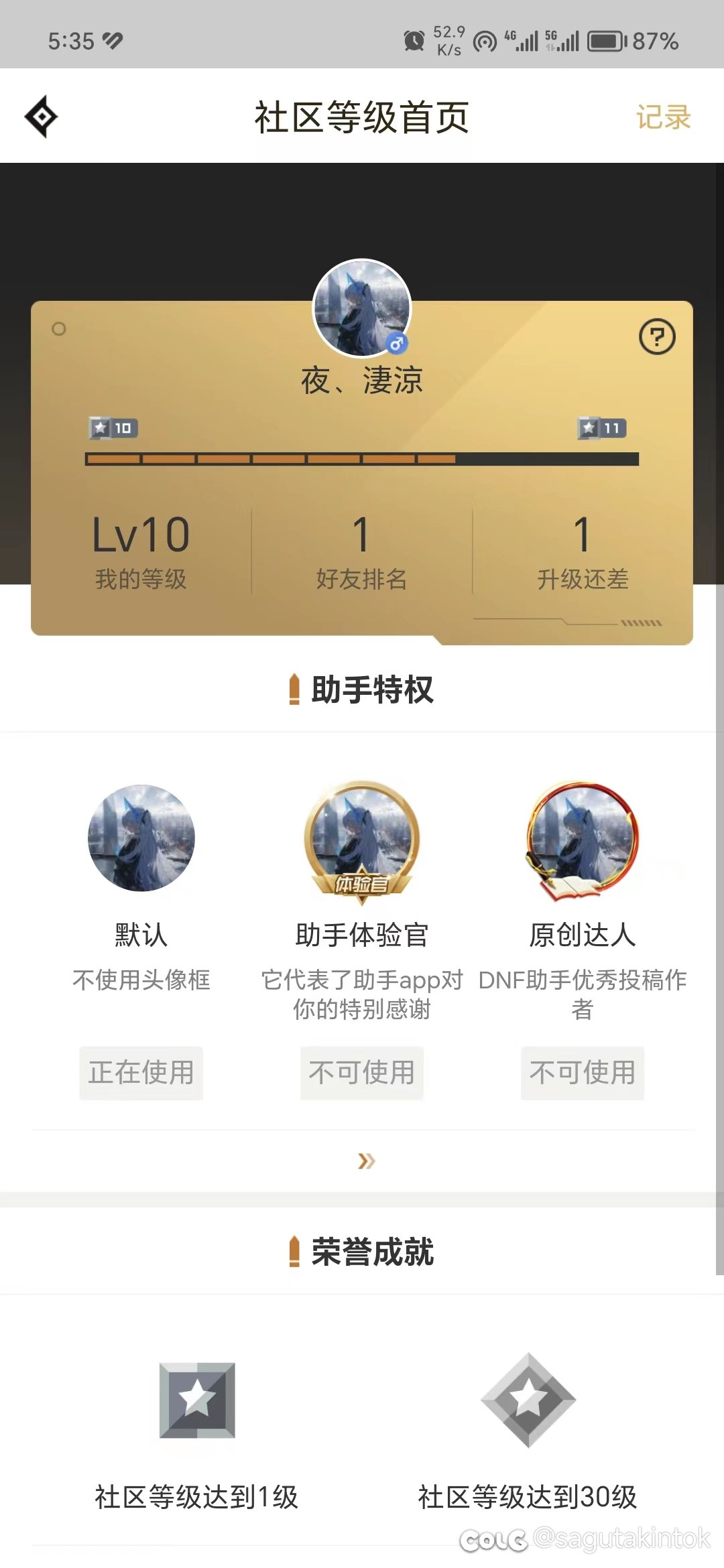 新号，但是id已在游戏中1
