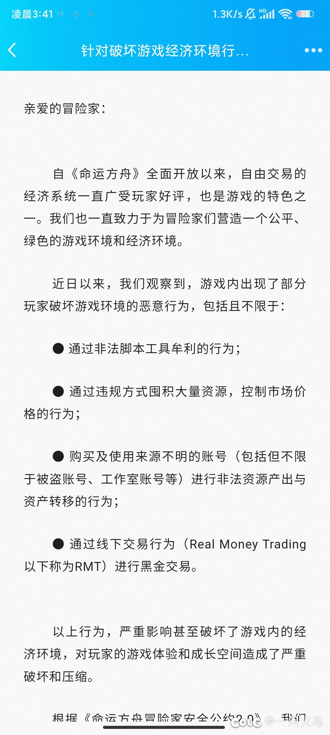 隔壁方舟ch出手了1