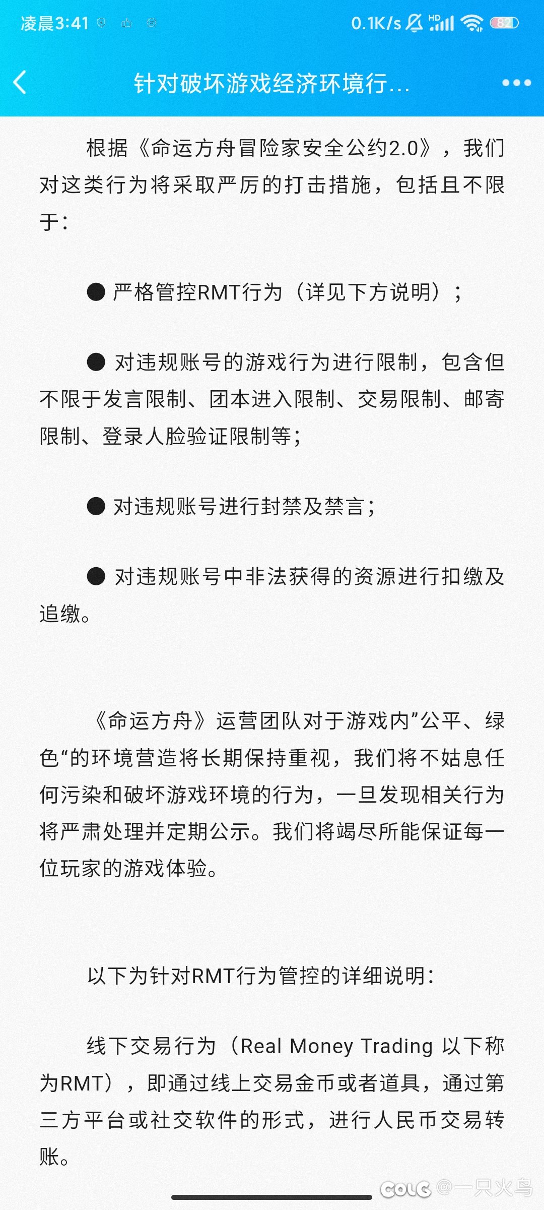 隔壁方舟ch出手了2