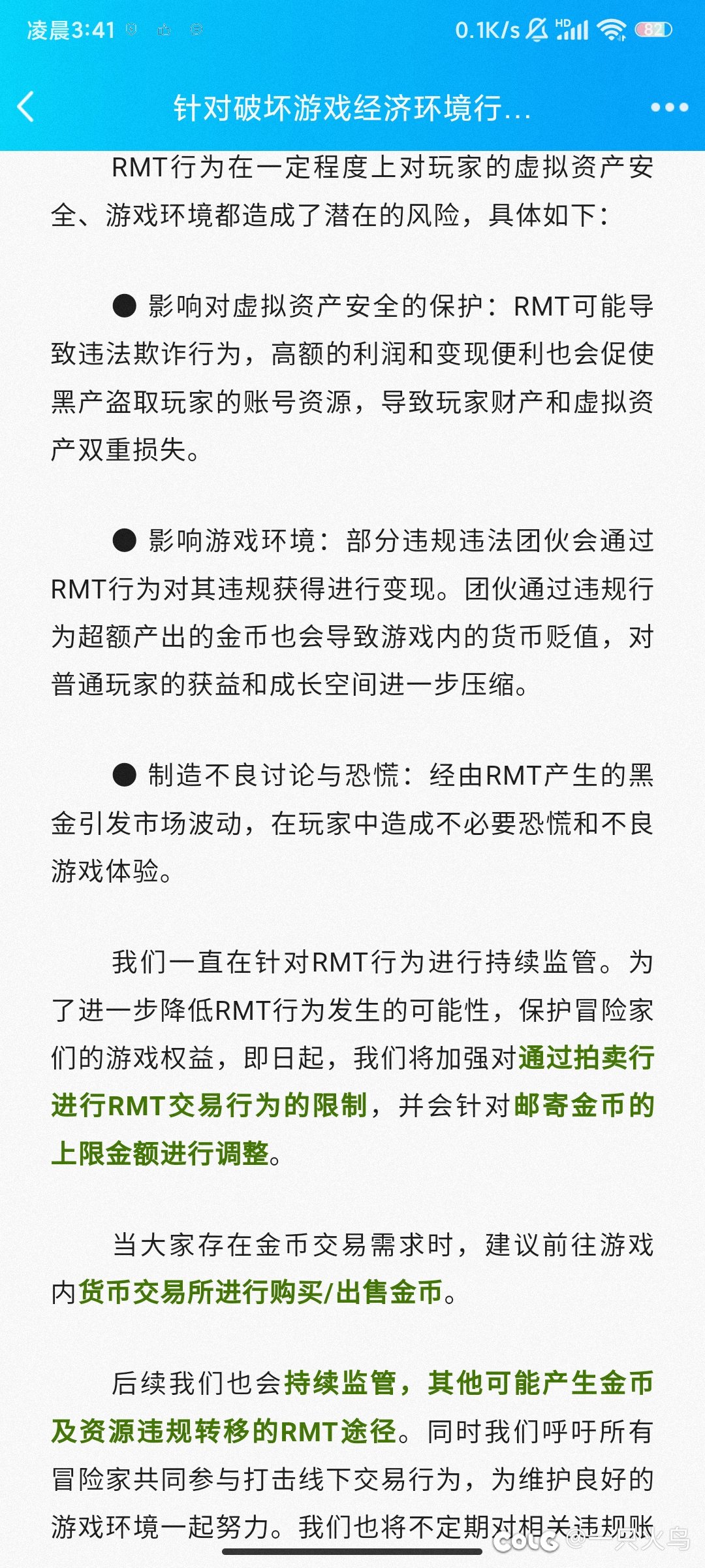 隔壁方舟ch出手了3