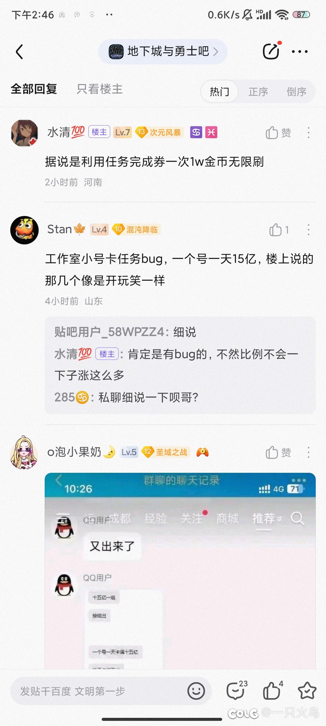 又出刷yxb的bug了吗？1