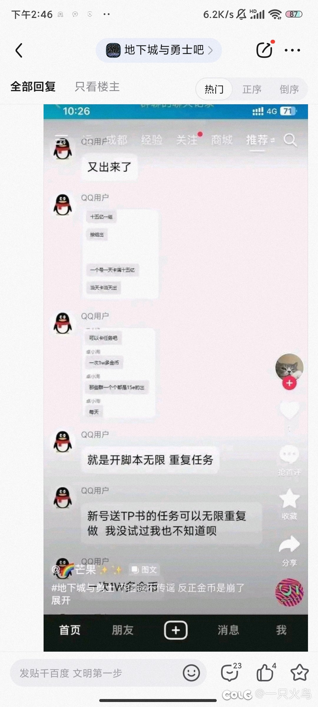 又出刷yxb的bug了吗？2