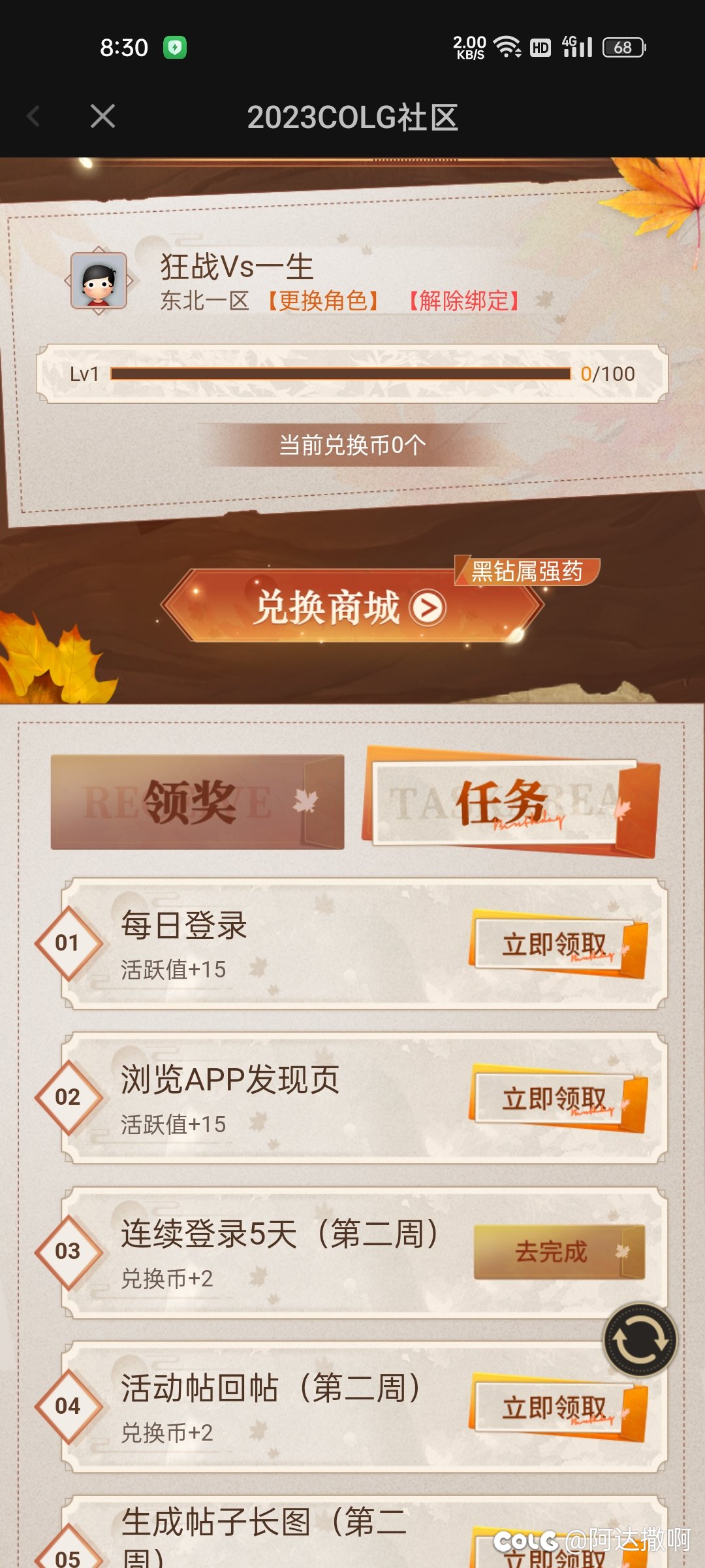 为什么会不长经验啊1