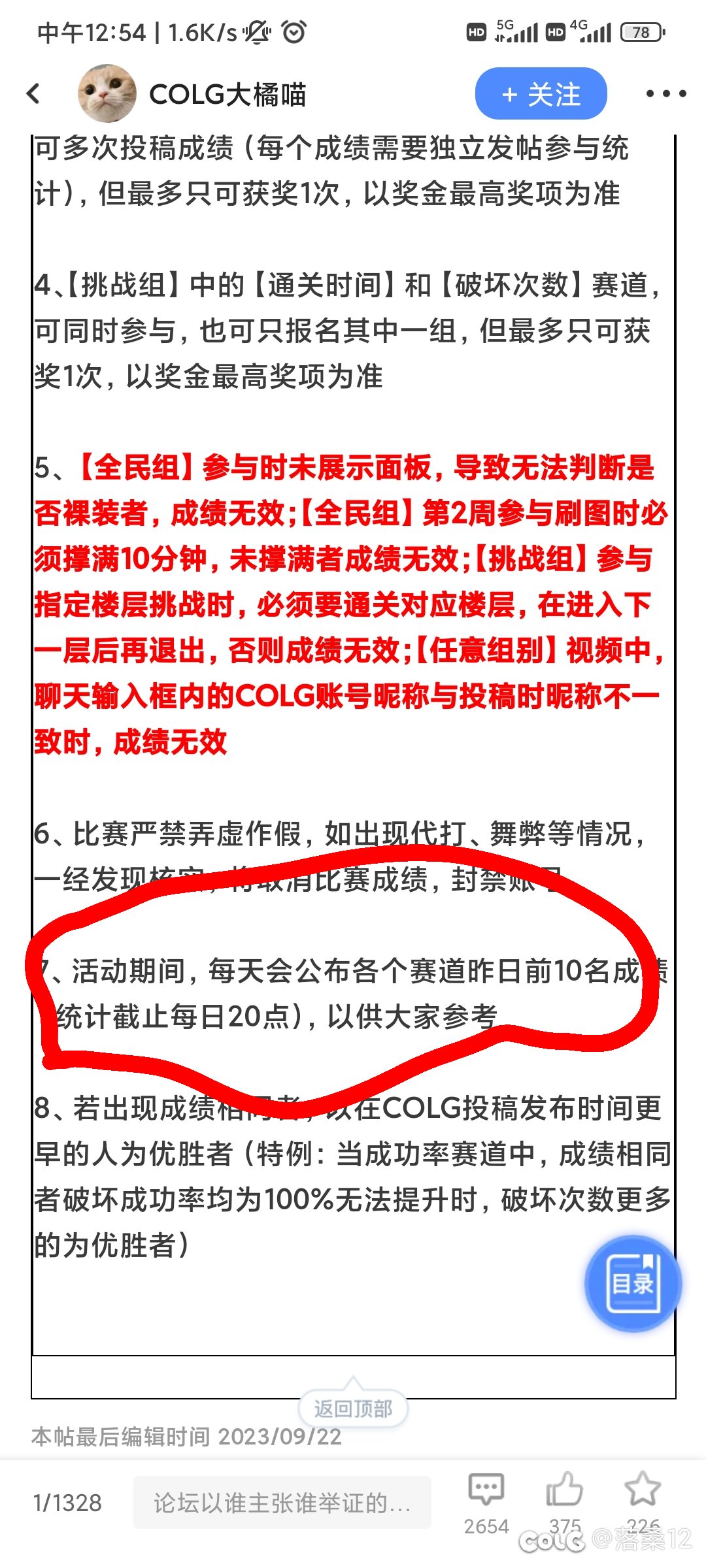 这活动每日前十排名在哪看1