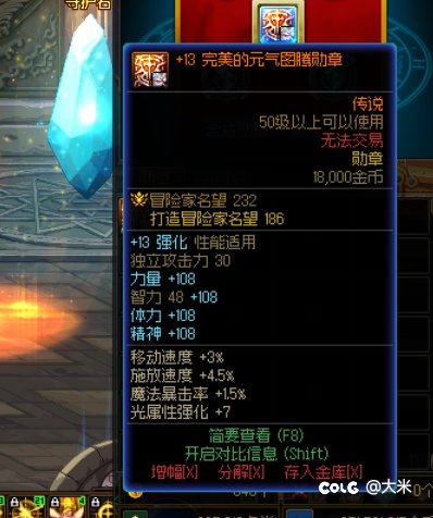 看着我的勋章，心痛1