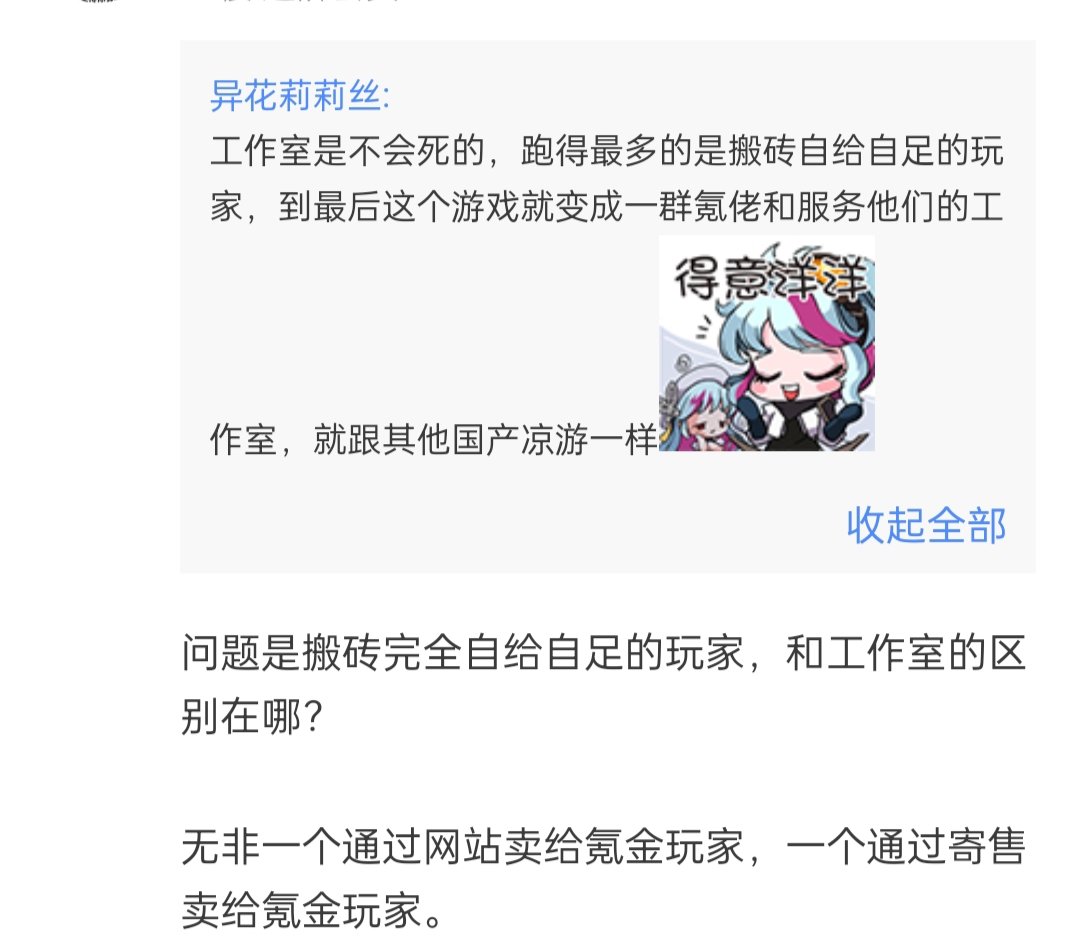 搬砖玩家做错了什么，已经口诛笔伐到和工作室无异1