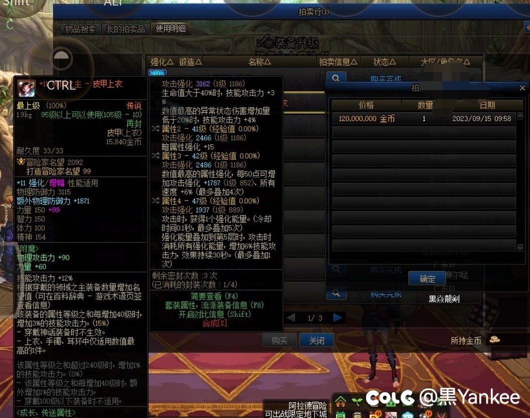 买下个红皮，但是开始后悔了2