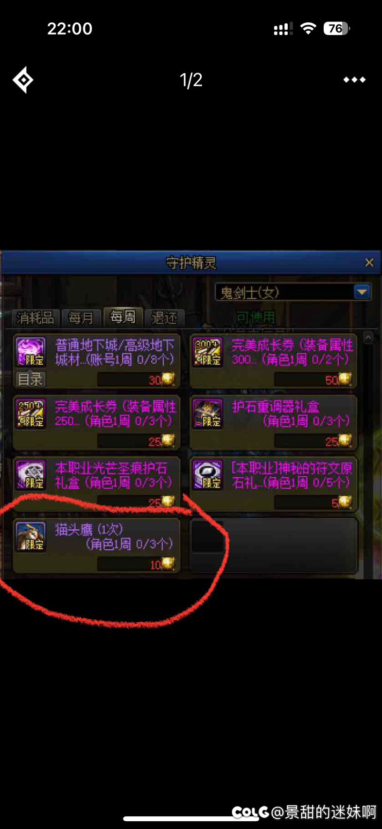 关于阉割奖励这个事情没人发声吗？1