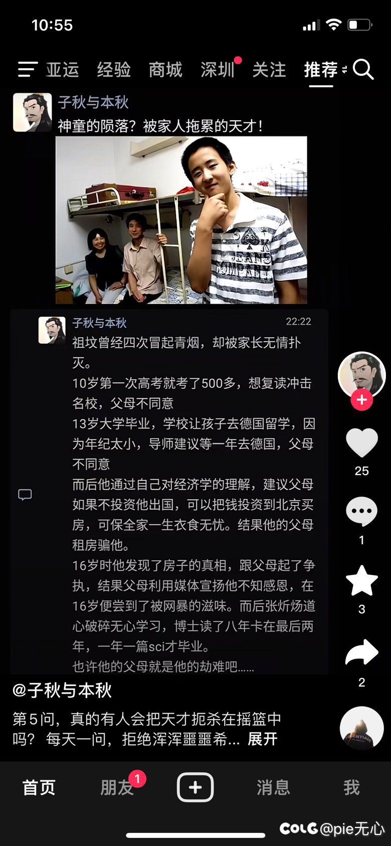 人终会因年少不可得之物 困其一生1