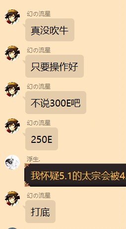 标题就叫:换太宗300亿4