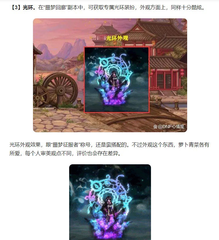 噩梦回廊的光环阉割了？？1