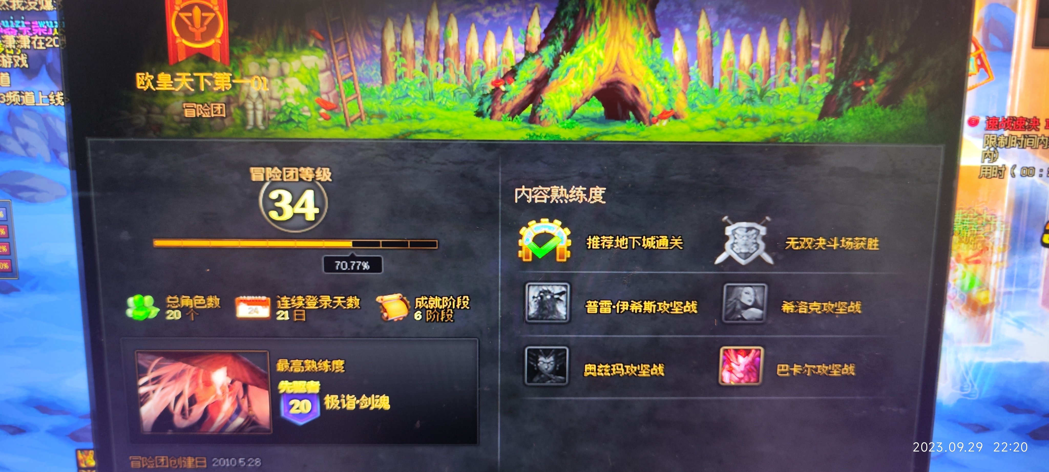 跨二避雷，回归奶不加BUFF不开太阳1