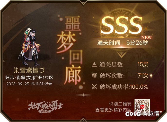 不想凹噩梦回廊了……1